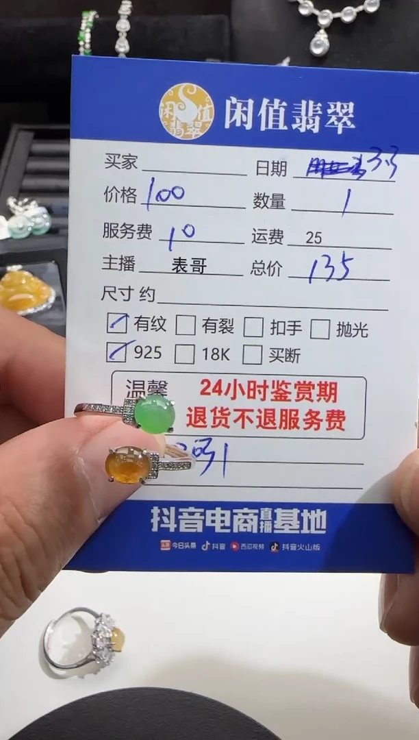 【闪购商品】翡翠戒指银S925镶嵌翡翠戒指