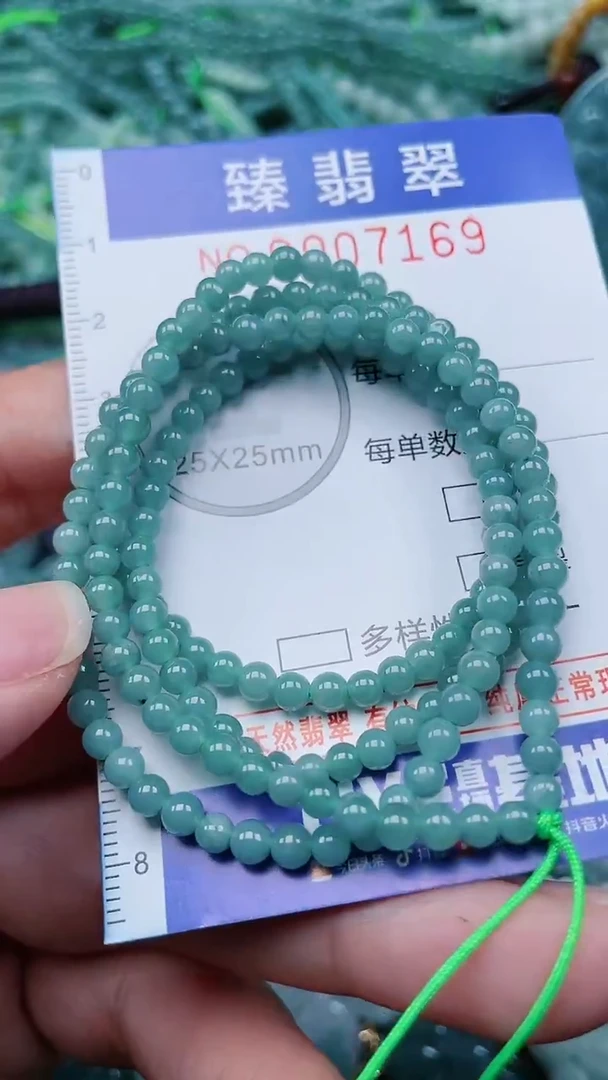 颈饰未镶嵌翡翠.0007168