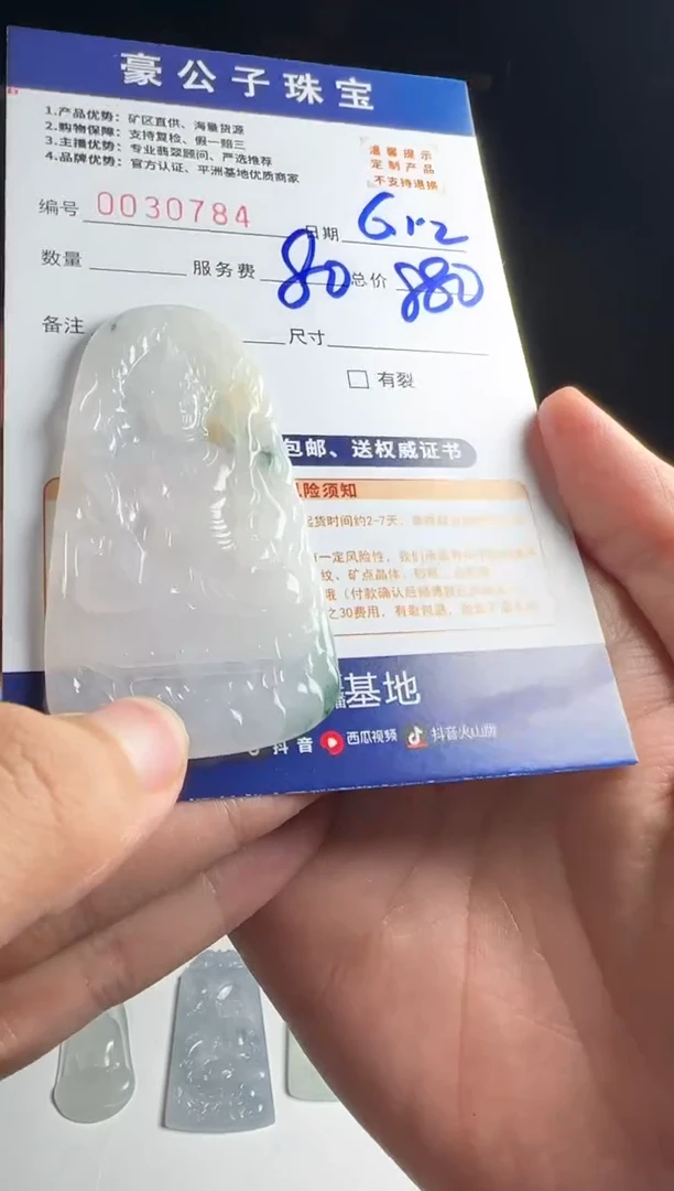 定制翡翠未镶嵌诺**粑30784（发货一个）