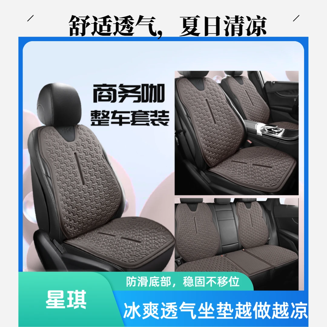 加厚全车汽车坐垫凝胶座椅垫蜂窝办公室冰凉冰丝坐垫