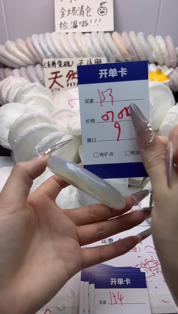 手镯玛瑙/玉髓未镶嵌153