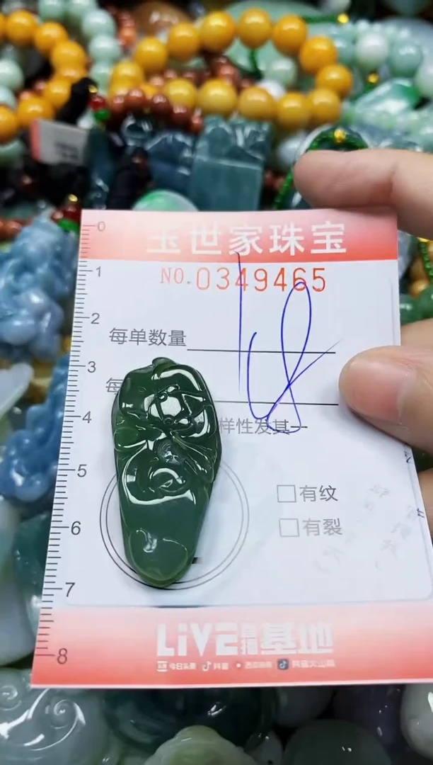 颈饰未镶嵌翡翠翡翠闪购Y0349465