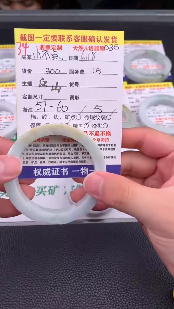 定制翡翠未镶嵌小*点34#手镯定制链接