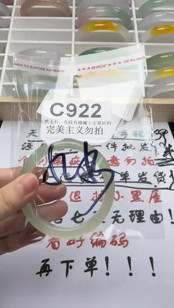 手镯玛瑙/玉髓未镶嵌52