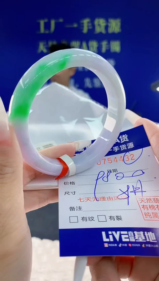 未镶嵌手镯翡翠32天然翡翠A货