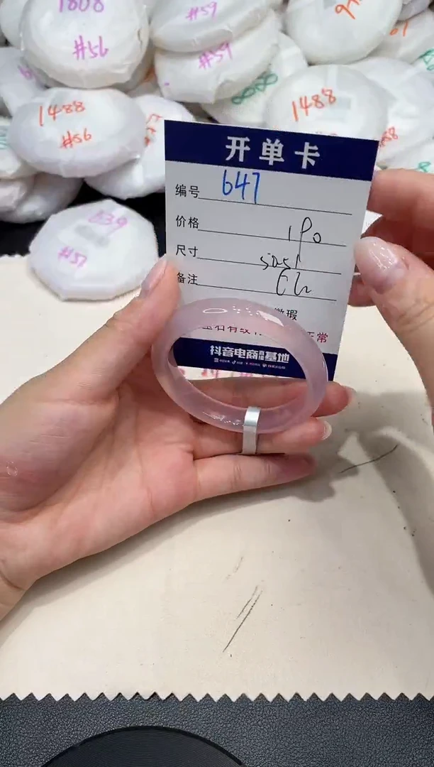 手镯玛瑙/玉髓未镶嵌647