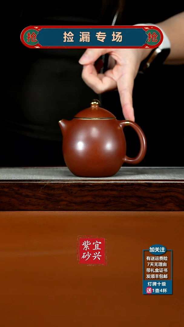 茶壶紫砂徐忠清龙血砂描金龙蛋230CC