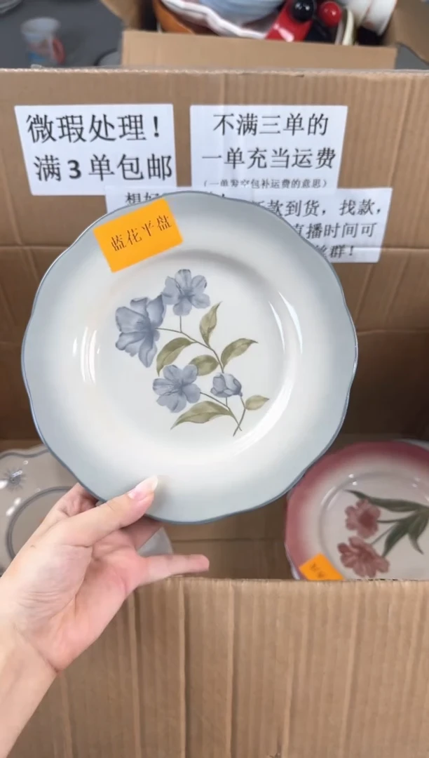 盘微瑕陶瓷处理！凑满3单包邮！【NO退NO换！完美主义勿拍！】