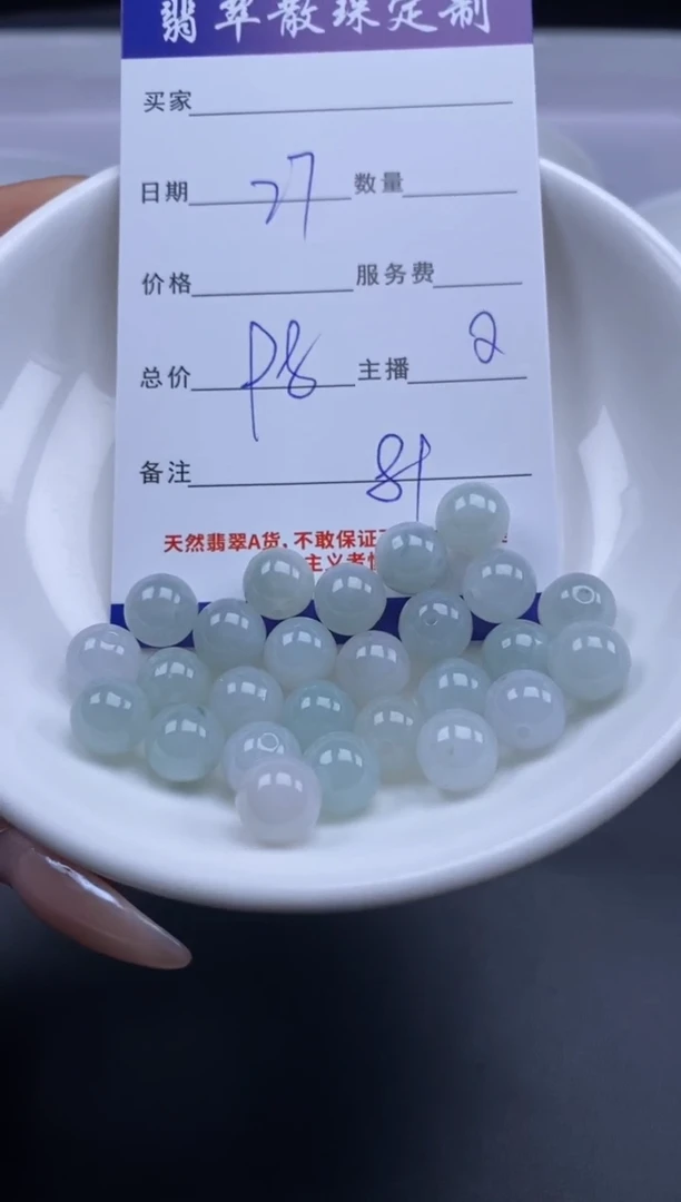 颈饰未镶嵌翡翠贞城散珠批发DIY编制