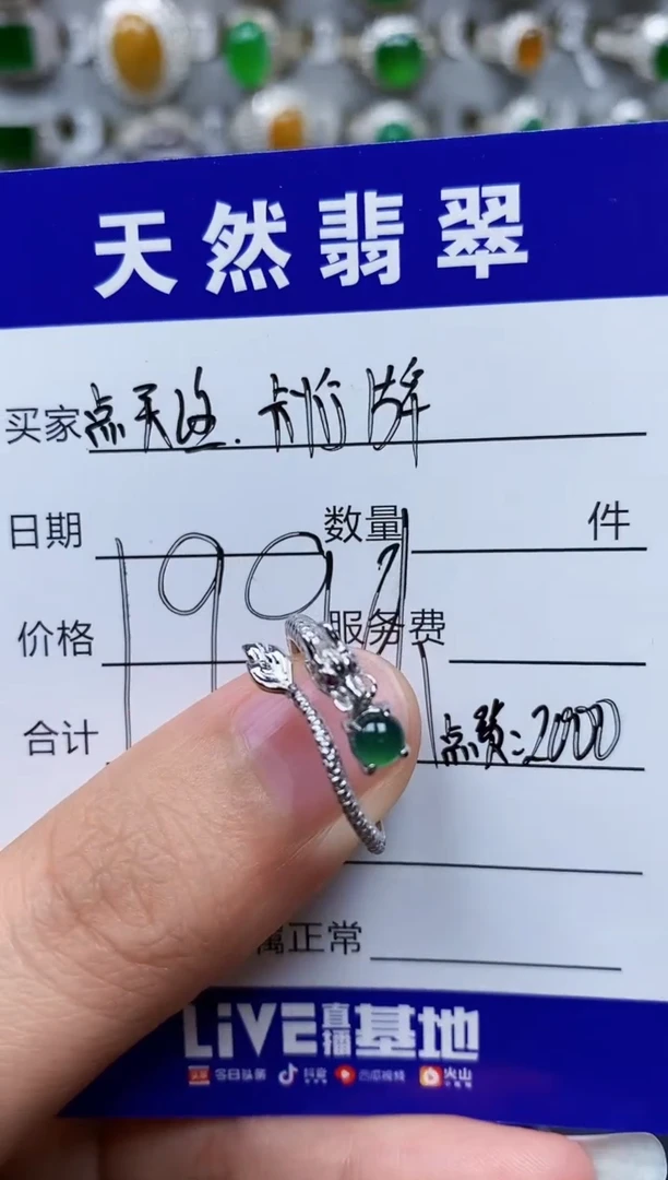 【闪购商品】翡翠戒指银S925镶嵌0001