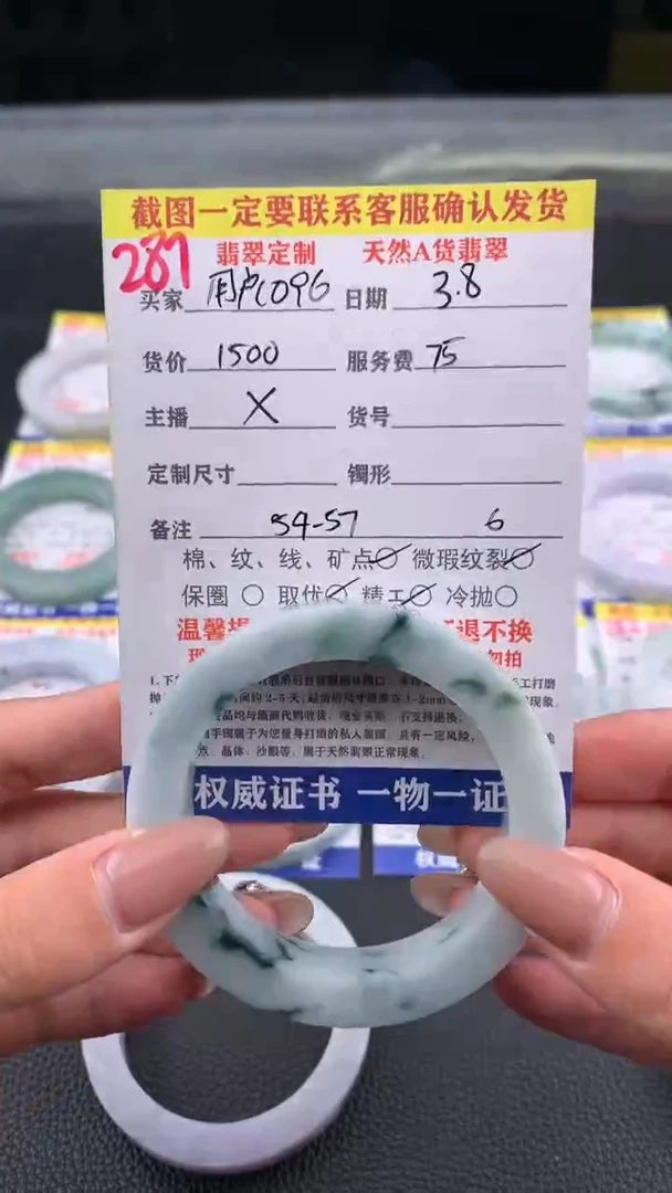 【闪购商品】定制翡翠未镶嵌287#手镯定制链接