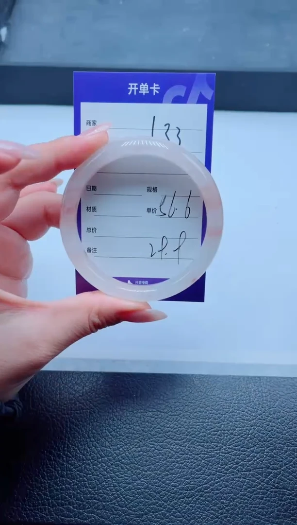 未镶嵌手镯石英质玉133-56