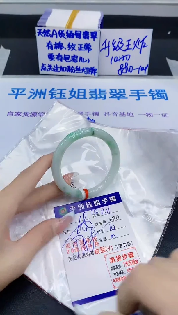未镶嵌手镯翡翠111