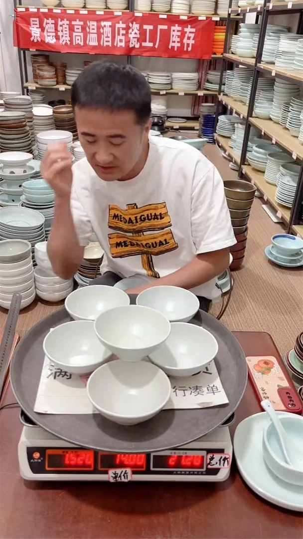 盘55号链接景德镇酒店陶瓷工厂库存处理