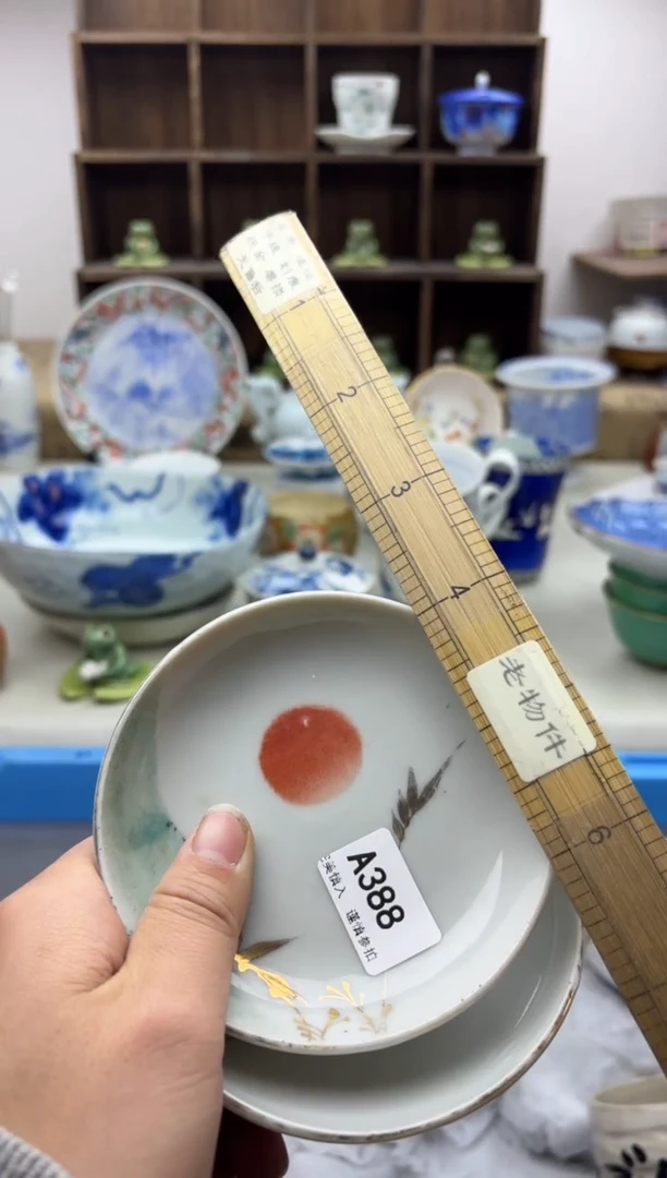 【闪购商品】碟388A...........