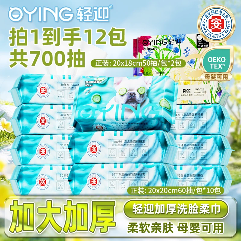 轻迎100新疆棉源柔巾不掉毛不掉絮婴幼儿可用干湿两用加厚