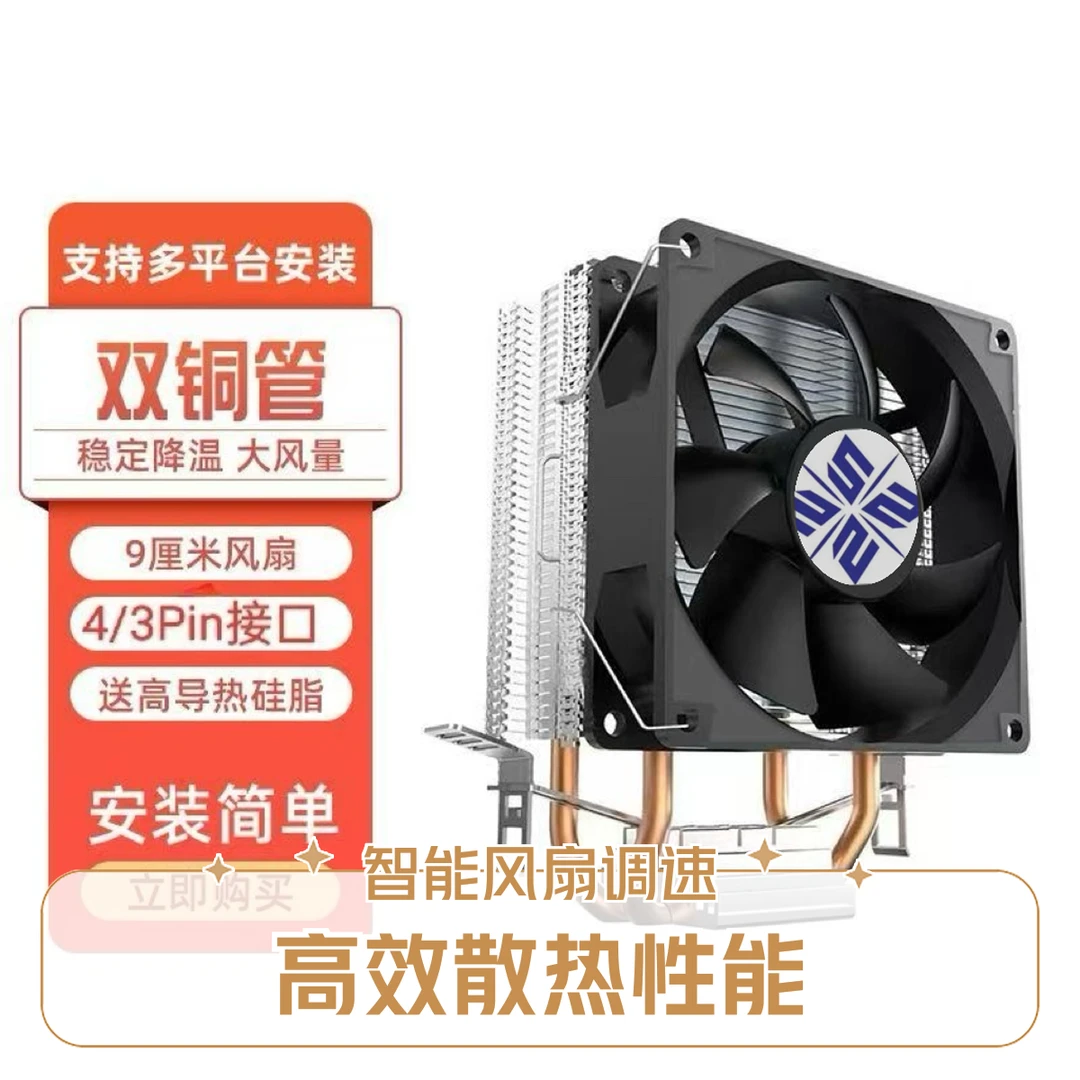 风冷散热显卡散热风冷散热器散热器电脑散热器超静音2管散热器