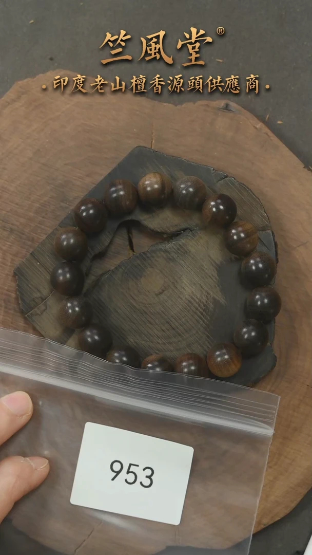 檀香木手串/手链竺系列pm版阴沉老山檀12横纹沉水（953