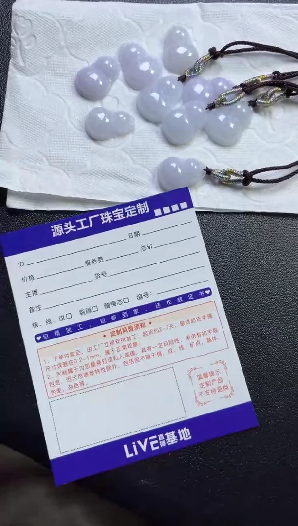 未镶嵌挂件翡翠/多样性发一件