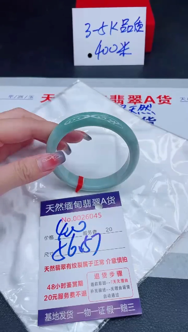 未镶嵌手镯翡翠400.00