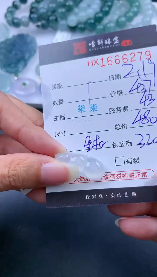 【闪购商品】翡翠挂件未镶嵌哈轩 挂件1