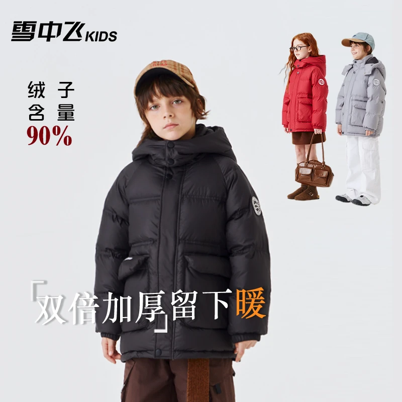 【双倍保暖】雪中飞亲子儿童连帽加厚保暖羽绒服外套-X250138650FXT