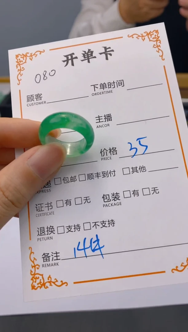 【闪购商品】石英质玉戒圈未镶嵌080