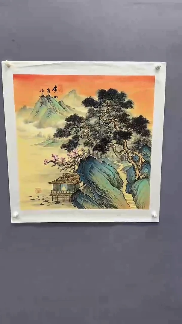 国画梅清绘画4pc山水画集封面