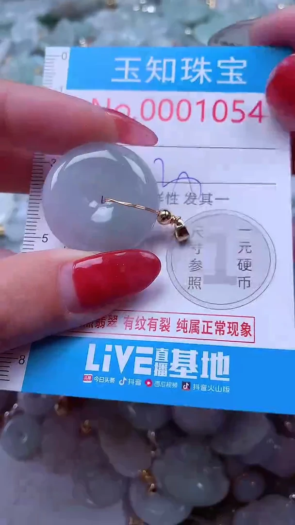 吊坠(不含链)未镶嵌翡翠1054