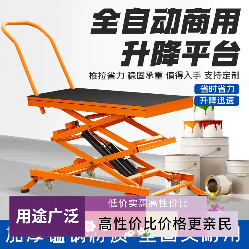 移动升降机小型液压剪叉式工作平台瓦工装修推车电动升降马凳折叠