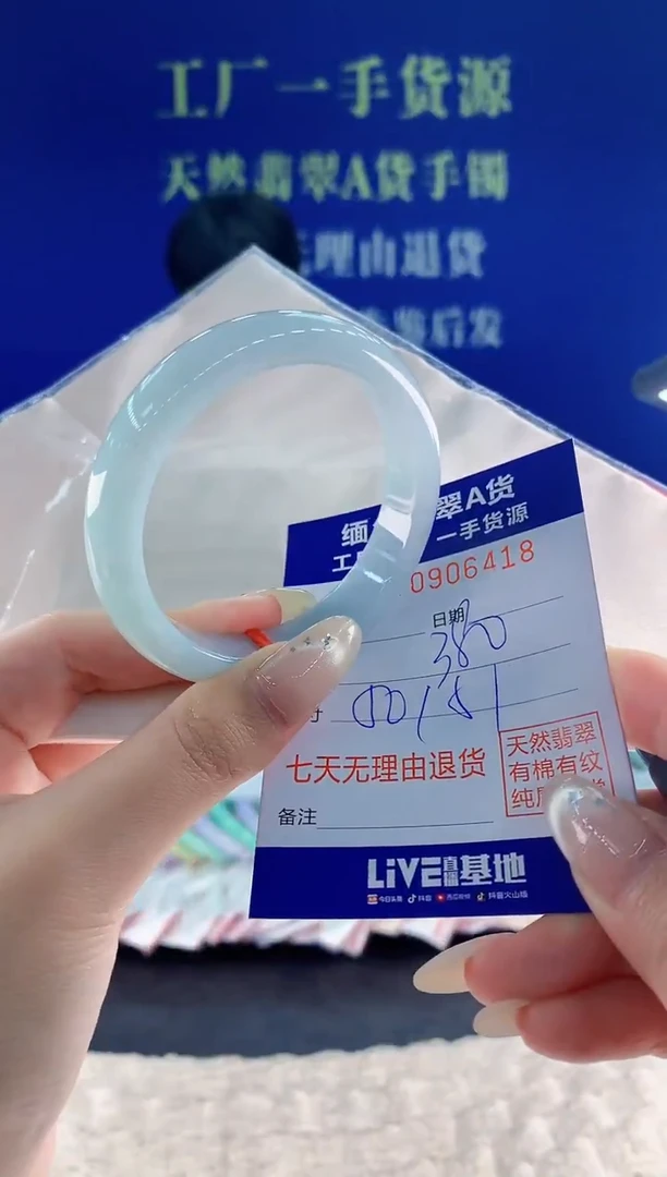 未镶嵌手镯翡翠18