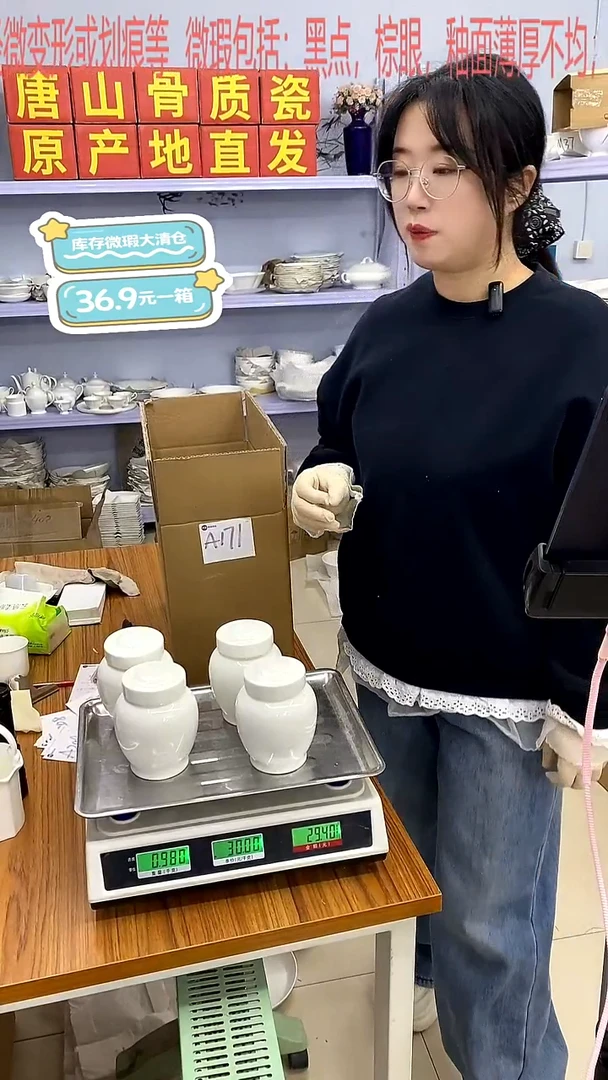 骨瓷嘉蓝骨质瓷*******A171号箱微瑕福利