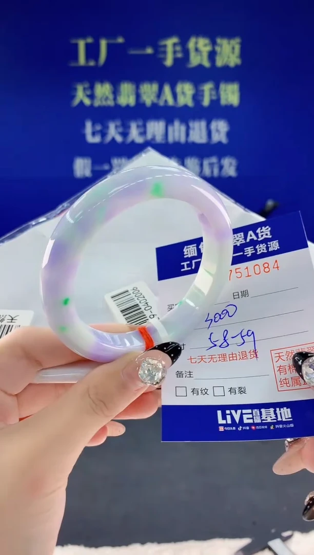 未镶嵌手镯翡翠84天然翡翠A货