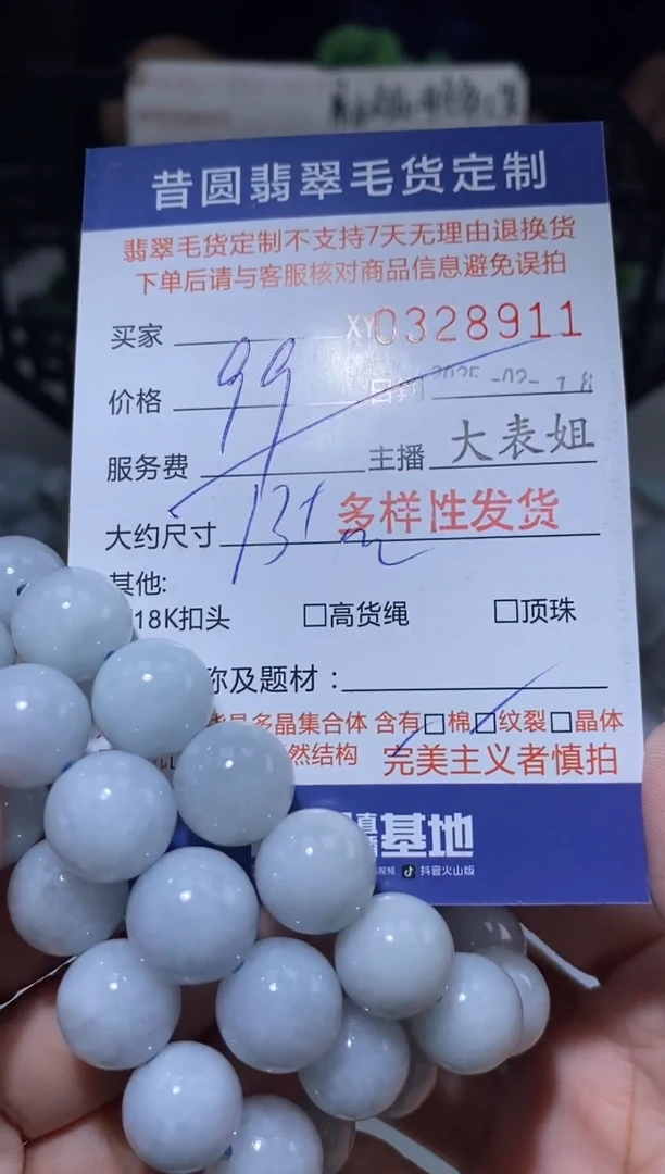 【闪购商品】翡翠颈饰未镶嵌多样性发其一328911