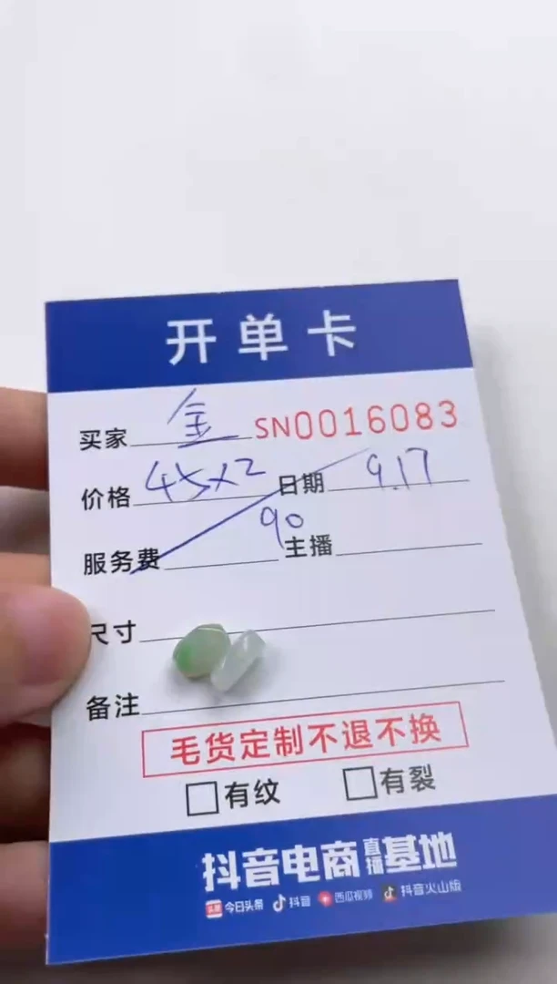 颈饰未镶嵌翡翠金**?00016083