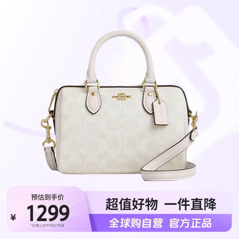 【自营】蔻驰（COACH）女包Rowan 18 波士顿手提单肩包 CW329IMXU5