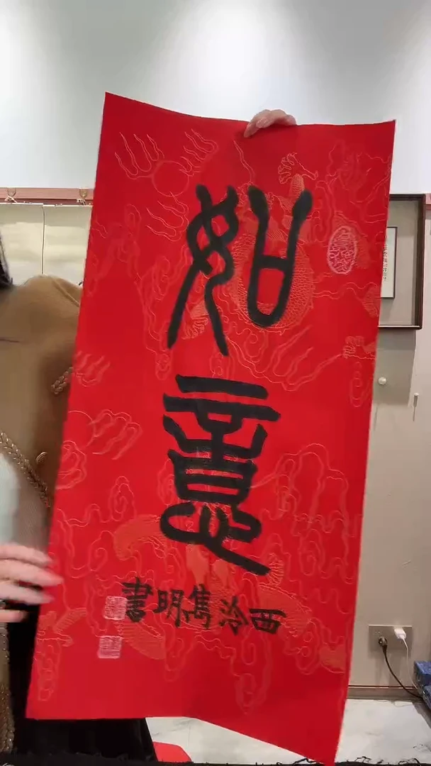 书法JX赵老师书法作品一件