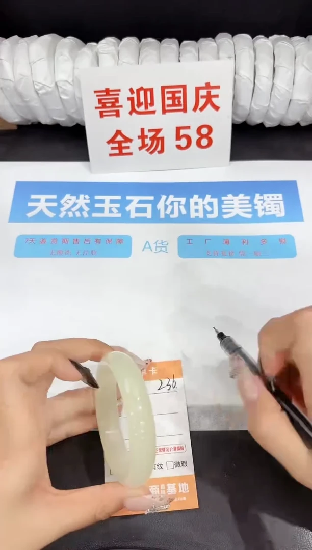 未镶嵌手镯石英质玉236-56.5