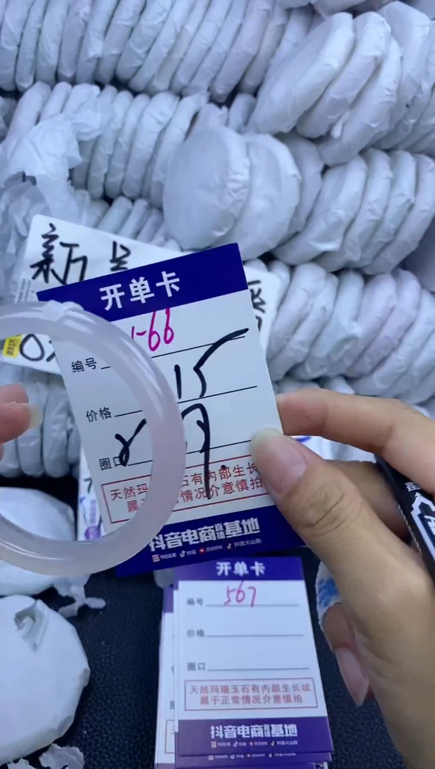 手镯玛瑙/玉髓未镶嵌566