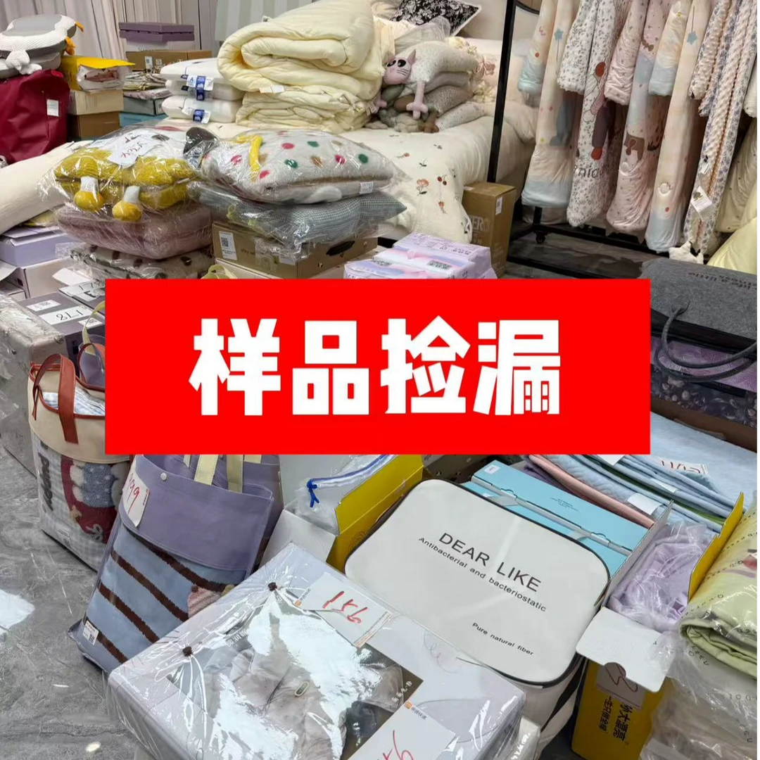 孙大漂亮展厅样品清仓！四件套被子床笠等捡漏（介意勿拍）6648