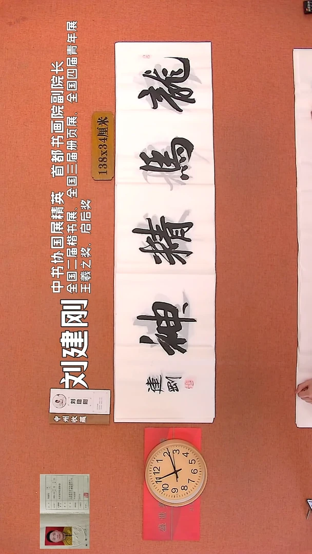 【闪购商品】书法16        刘建刚书法作品