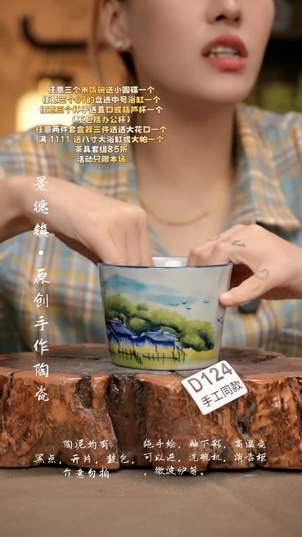 D124新十二器瓷器