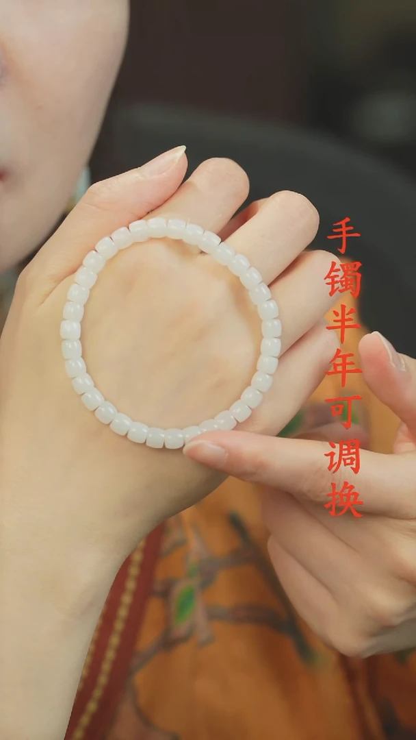 未镶嵌手串和田玉（白玉）老料5*6mm