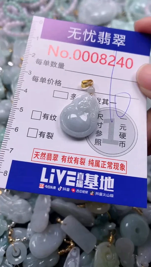 吊坠(不含链)未镶嵌翡翠8240