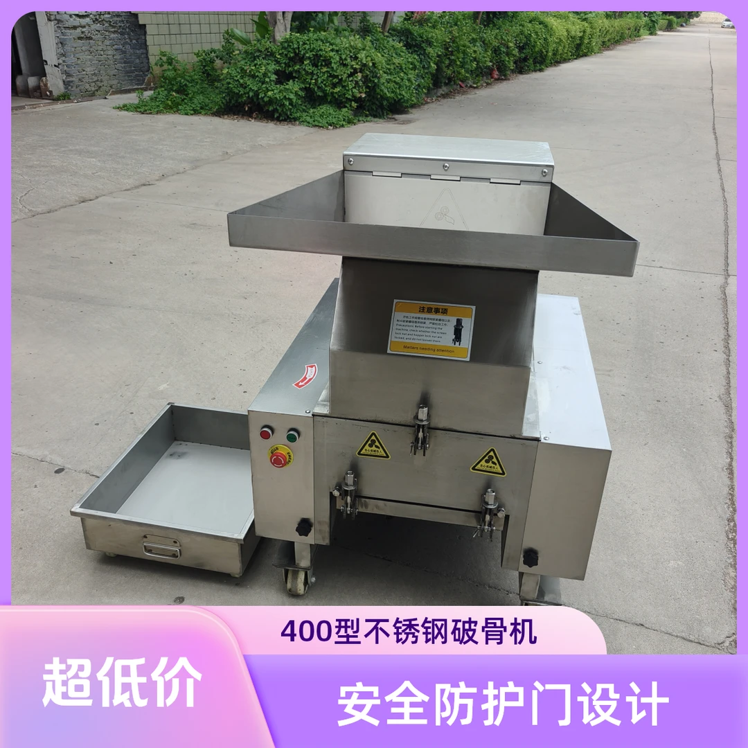 不锈钢骨头破碎机可用于卤肉料袋泡茶破骨等商用设备