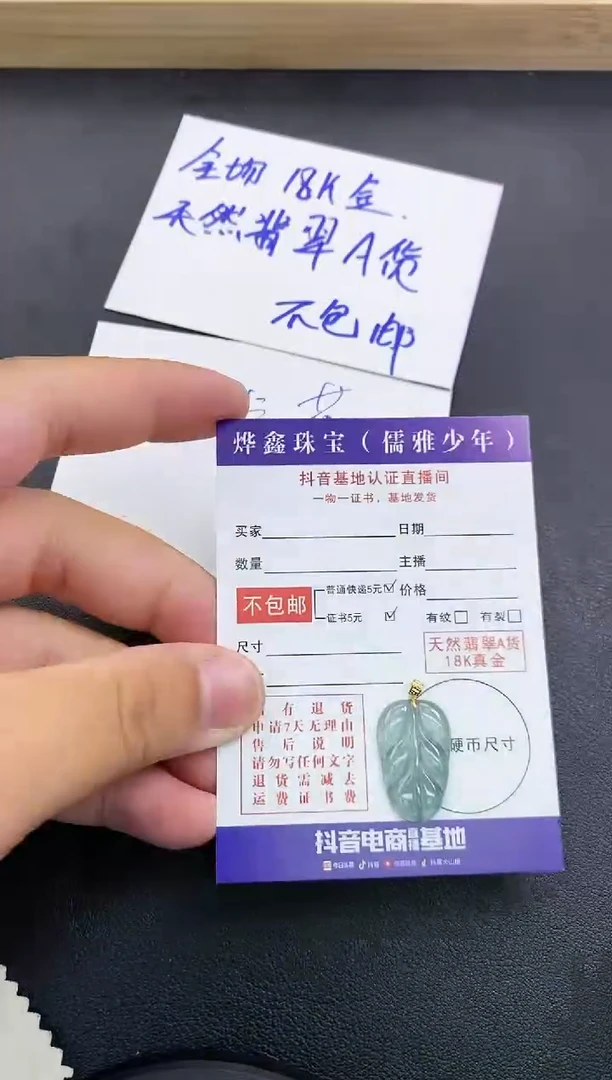 颈饰18K金镶嵌翡翠天然翡翠A货赠皮绳