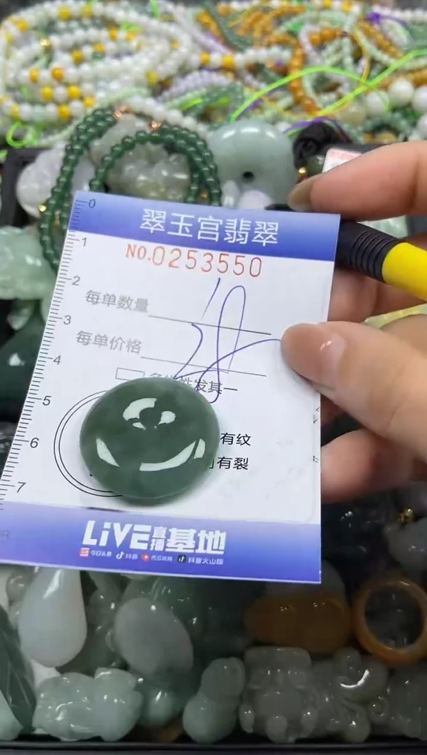 颈饰未镶嵌翡翠闪购C0253550