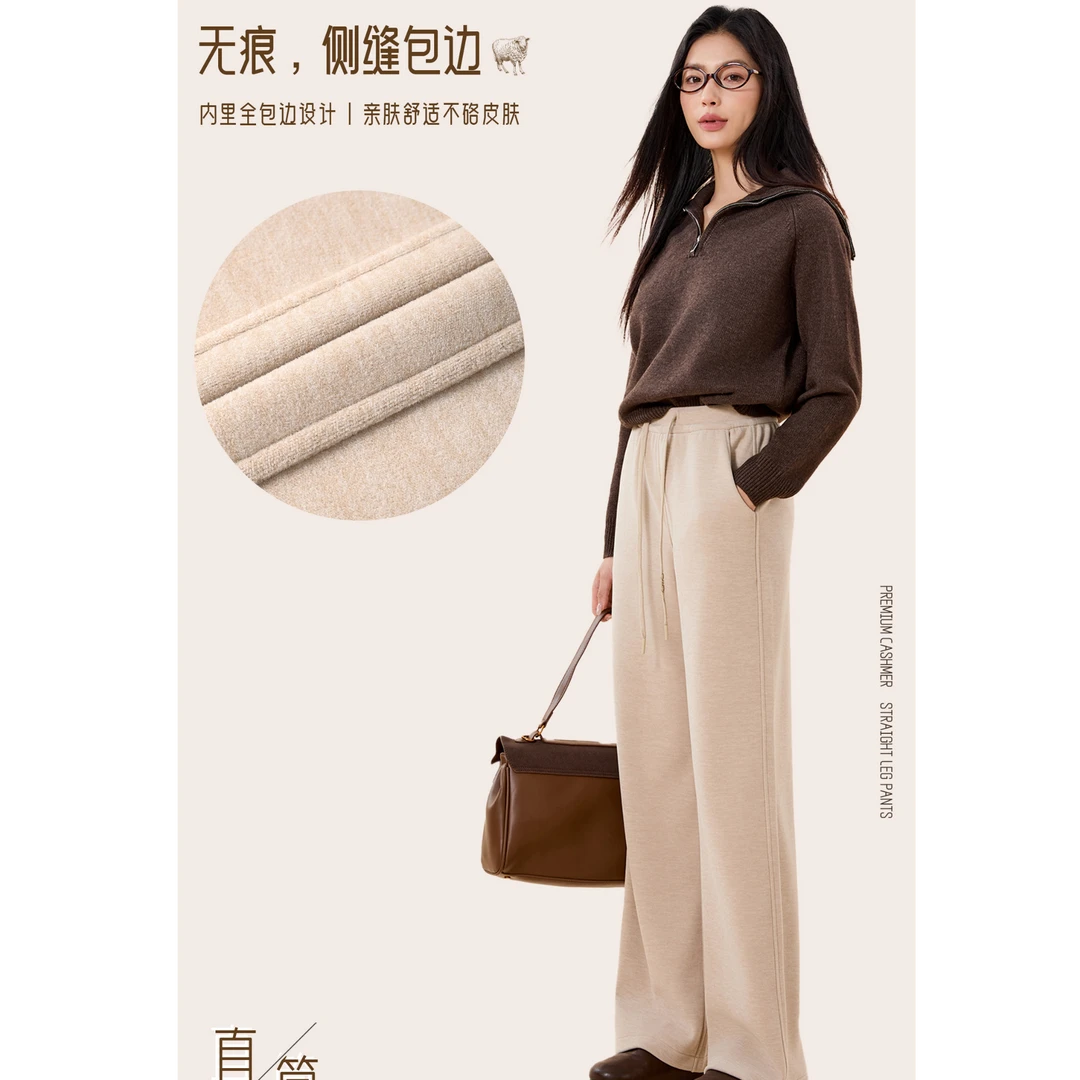 ZN 臻品羊绒直筒裤82790