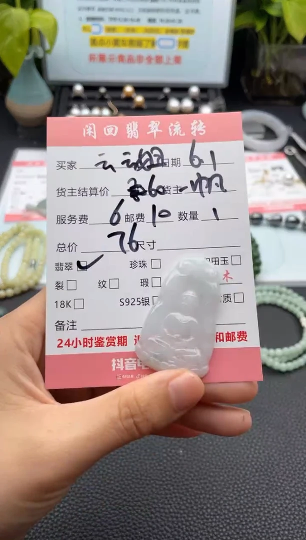 翡翠未镶嵌吊坠(不含链)吊坠