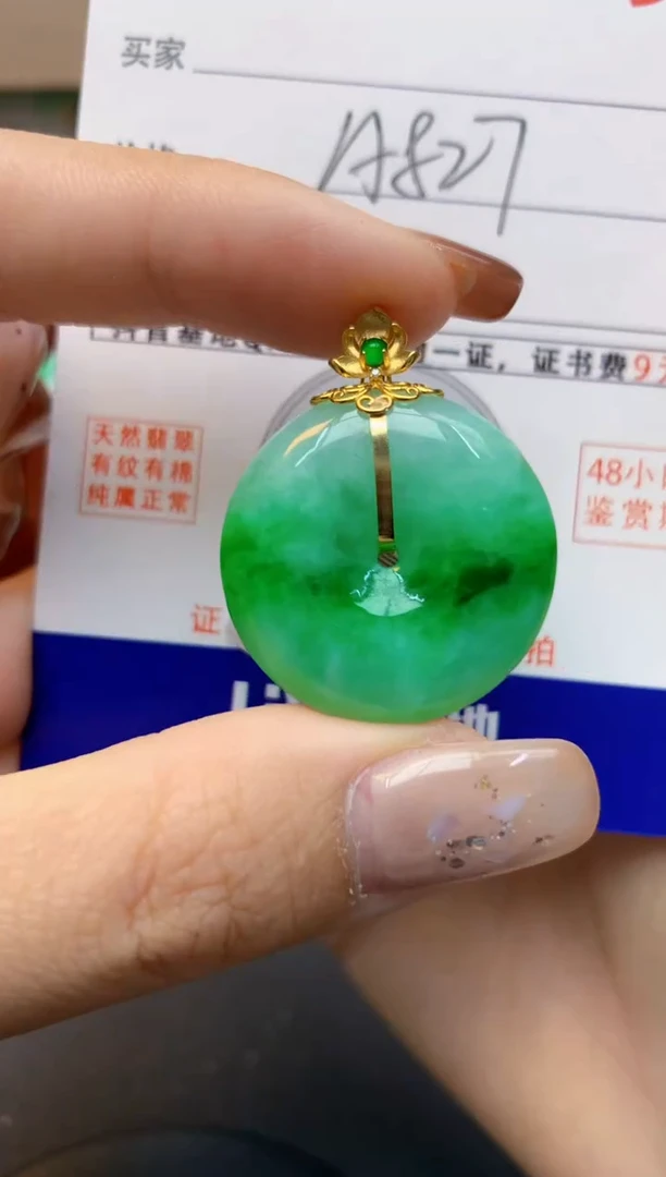 颈饰18K金镶嵌翡翠天然缅甸A货翡翠百元以上9元证书费自理